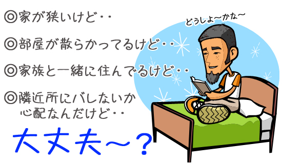 千葉のご自宅に出張マッサージ伺います!