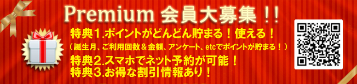 広島　出張マッサージ