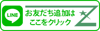 千葉★出張マッサージ委員会ＺLINE