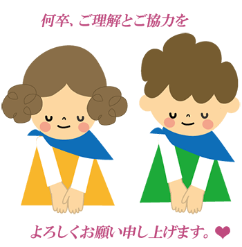 出張マッサージ委員会のご利用ルールとお願い