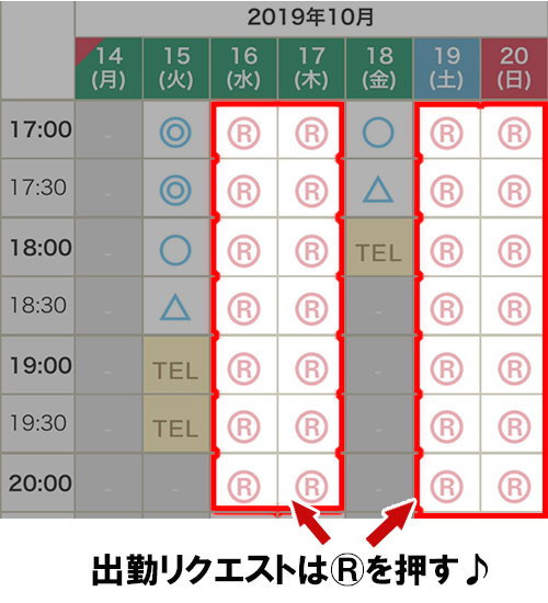 出勤リクエストはこちら！出張マッサージ委員会